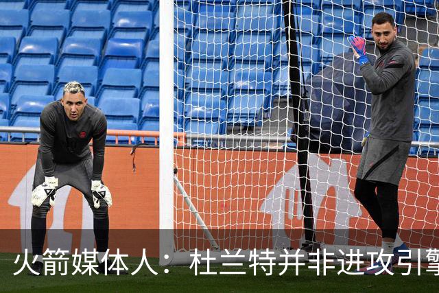 火箭媒体人：杜兰特并非进攻引擎 而申京具备成为争冠核心潜力